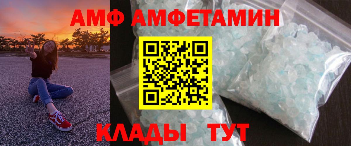 Amphetamine Розовый Казань