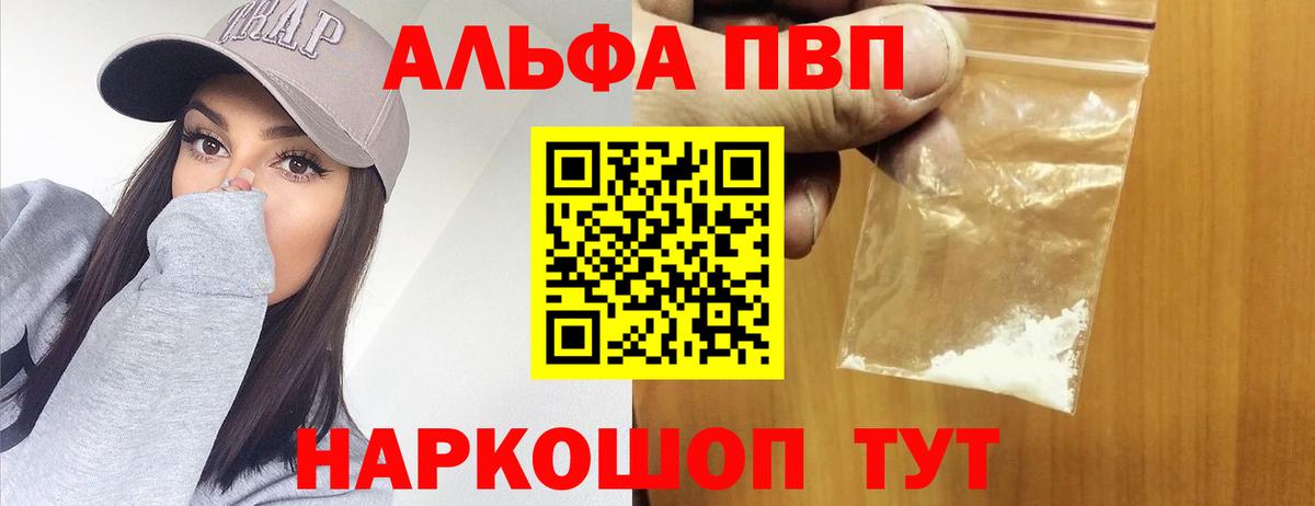 Казань  Alpha-PVP СК  APVP мука  Вход с VPN  Альфа ПВП кристаллы 