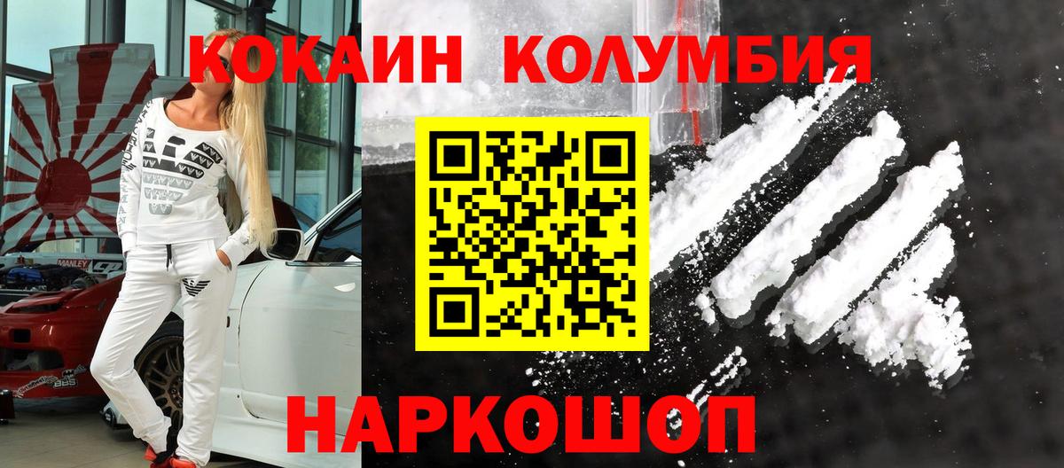 Казань  КОКАИН  Кокаин Columbia  Вход с VPN  COCAIN Columbia 