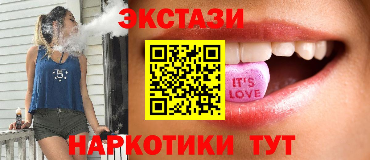 Ecstasy  Экстази MDMA  Экстази 99%  Вход с VPN  Казань 