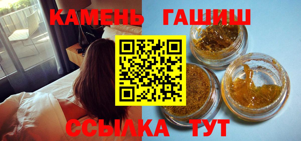 ГАШИШ hashish  Вход с VPN  Казань  ГАШИШ Изолятор 