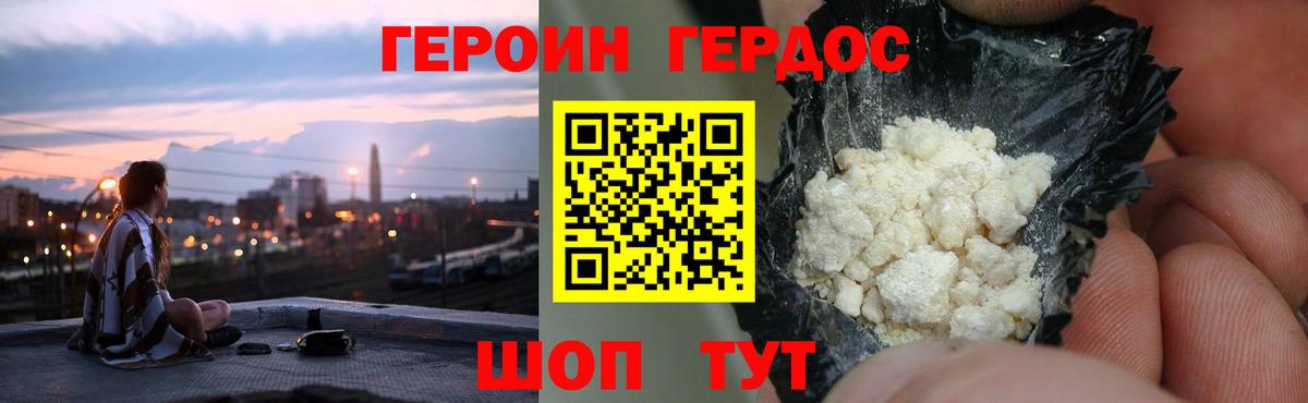 ГЕРОИН афганец  Вход с VPN  Героин  Казань 