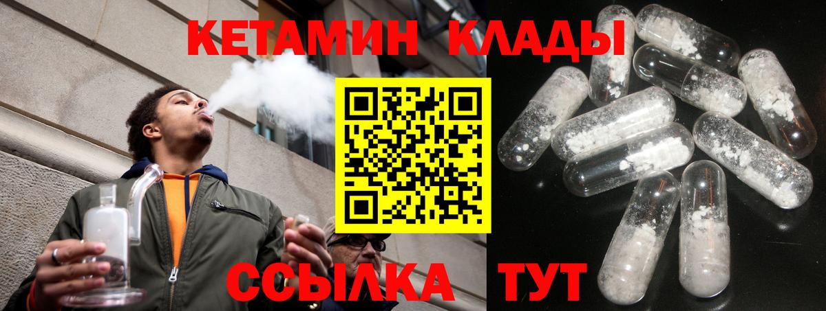 Кетамин VHQ Казань
