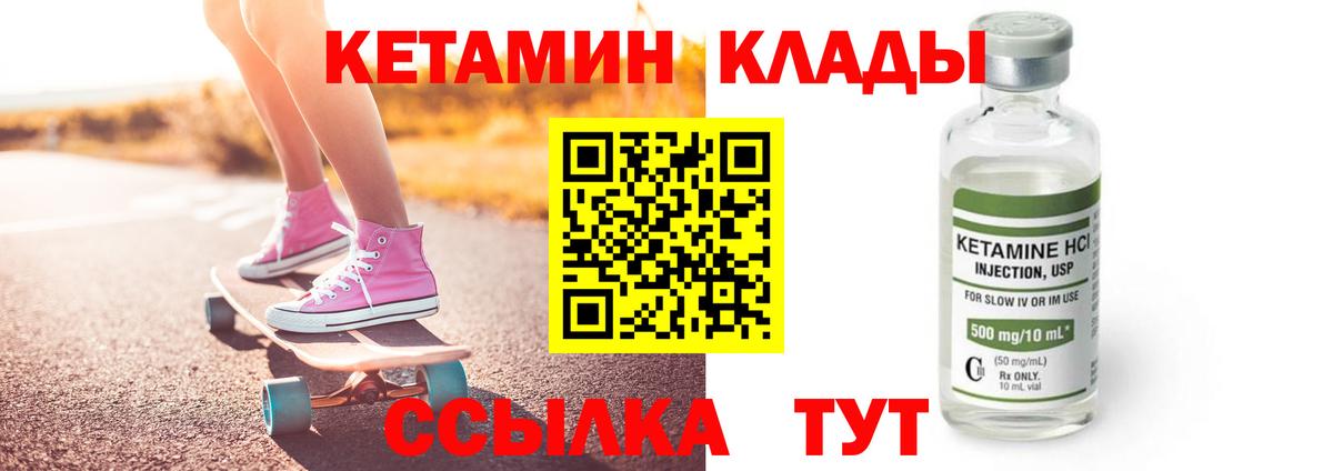 КЕТАМИН VHQ  Вход с VPN  Казань 