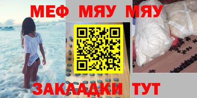 мефедрон Кингисепп