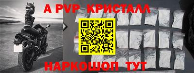 кристаллы Кинель