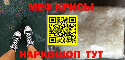 мефедрон Кингисепп