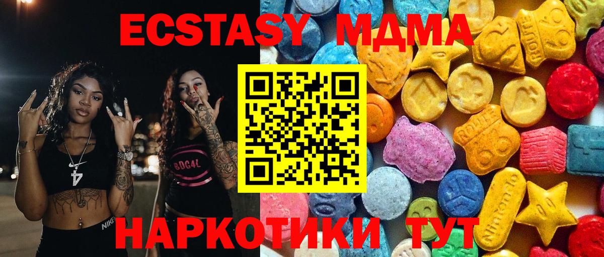 Казань  МДМА  Вход с VPN  MDMA crystal  MDMA кристаллы 