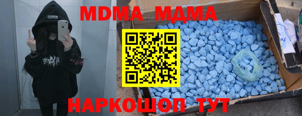 MDMA молли Казань