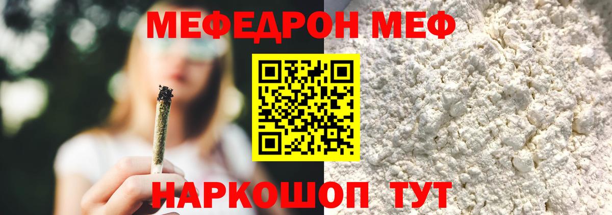 Мефедрон мука Казань